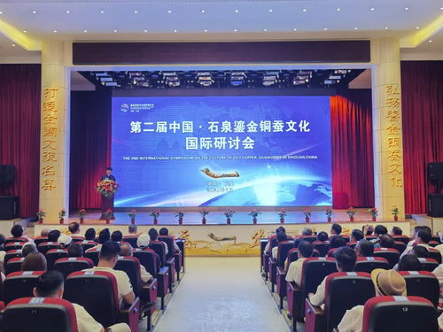 鎏金銅蠶耀石泉，絲路之源譜新篇 —— 記石泉鎏金銅蠶文化旅游系列活動圓滿閉幕